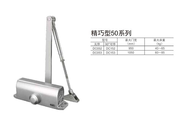 西安閉門器50系列