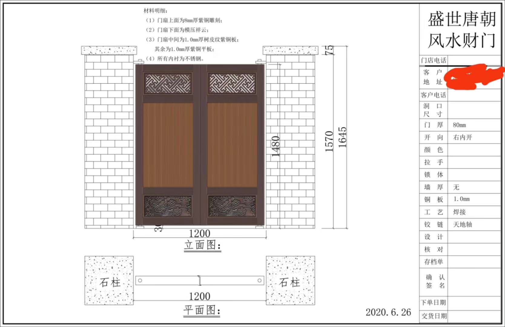 銅門設(shè)計圖效果圖