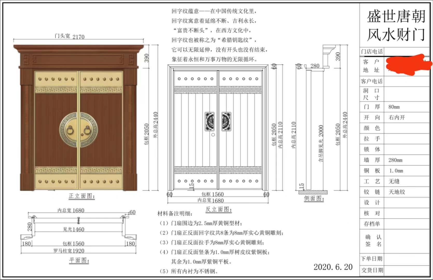 銅門設(shè)計圖效果圖