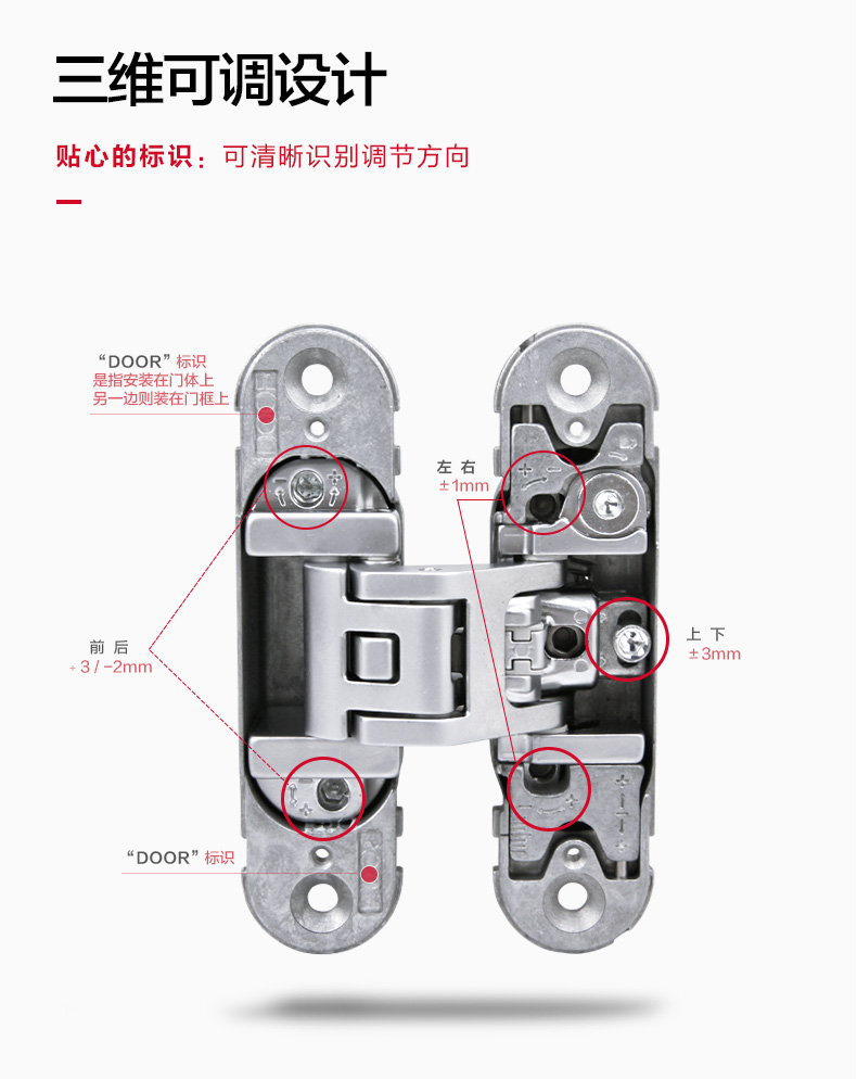 海福樂(lè)三維可調(diào)十字合頁(yè)