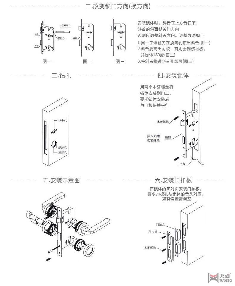 海福樂室內(nèi)門機械門鎖