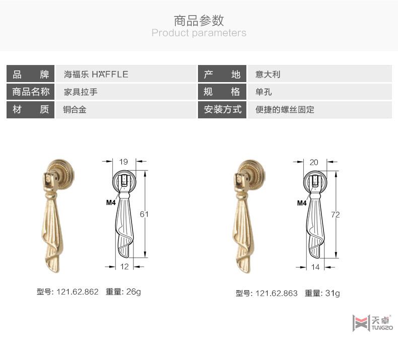 海福樂(lè)家具拉手