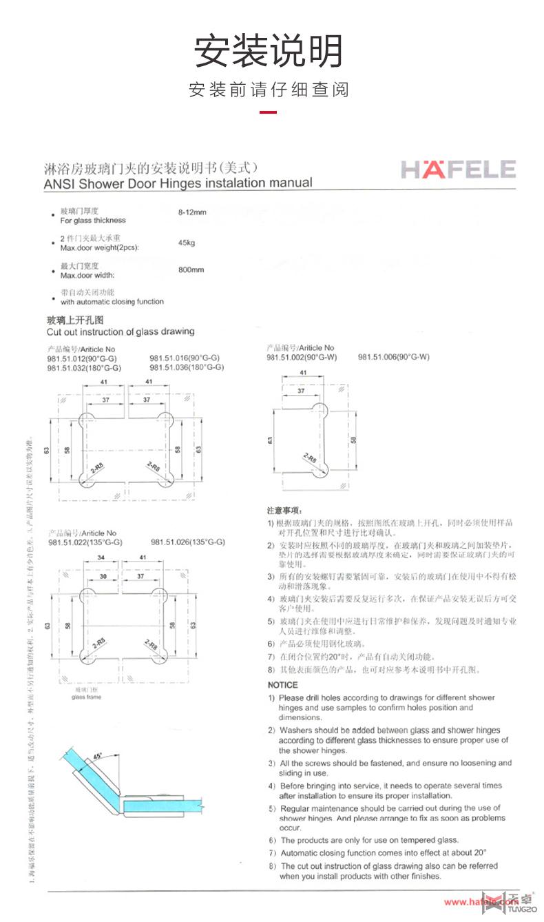 海福樂135°雙向玻璃夾