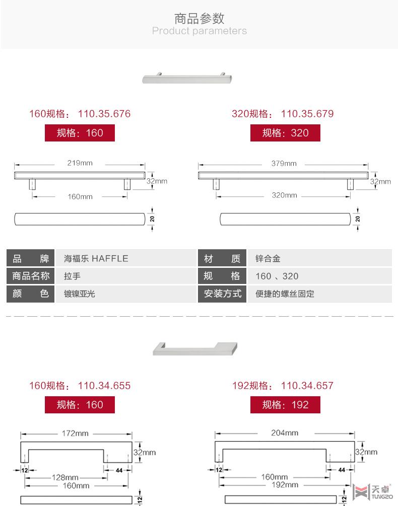 海福樂鍍鎳?yán)z系列拉手