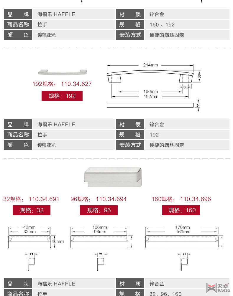 海福樂鍍鎳?yán)z系列拉手