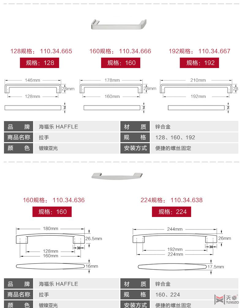 海福樂鍍鎳?yán)z系列拉手