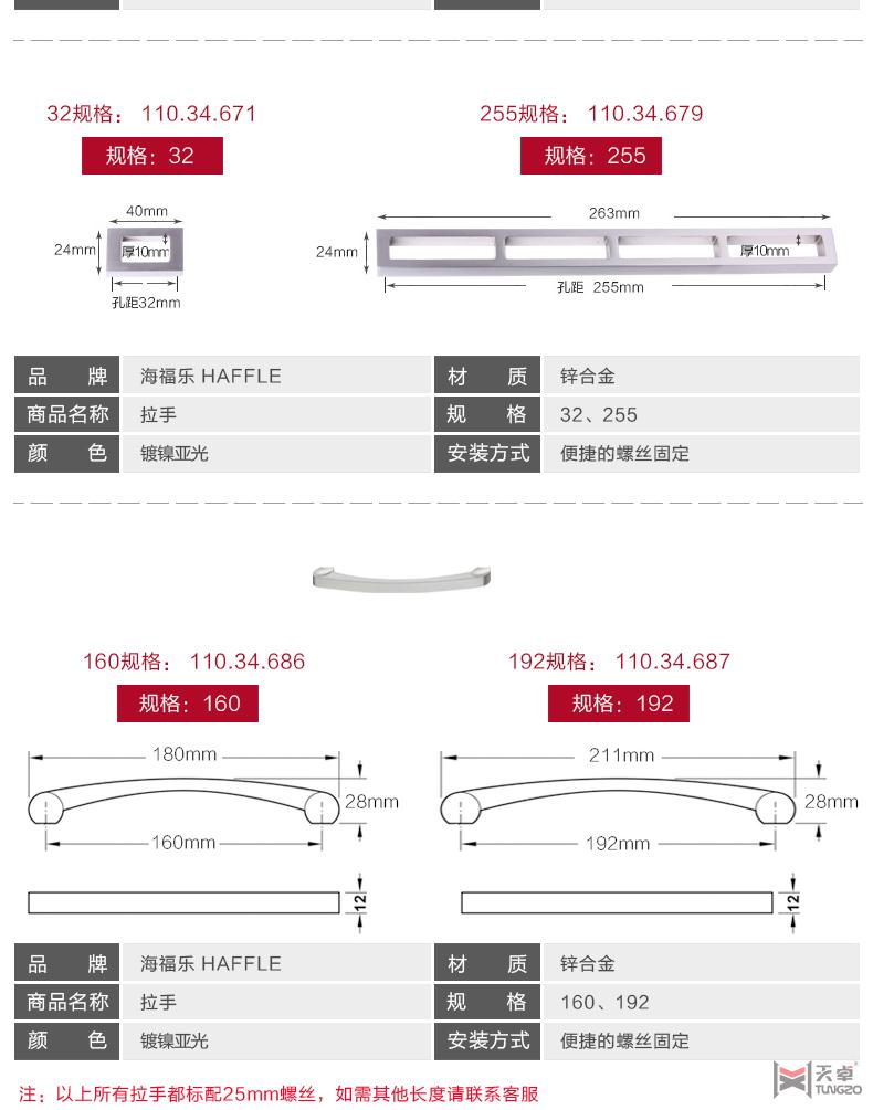 海福樂鍍鎳?yán)z系列拉手