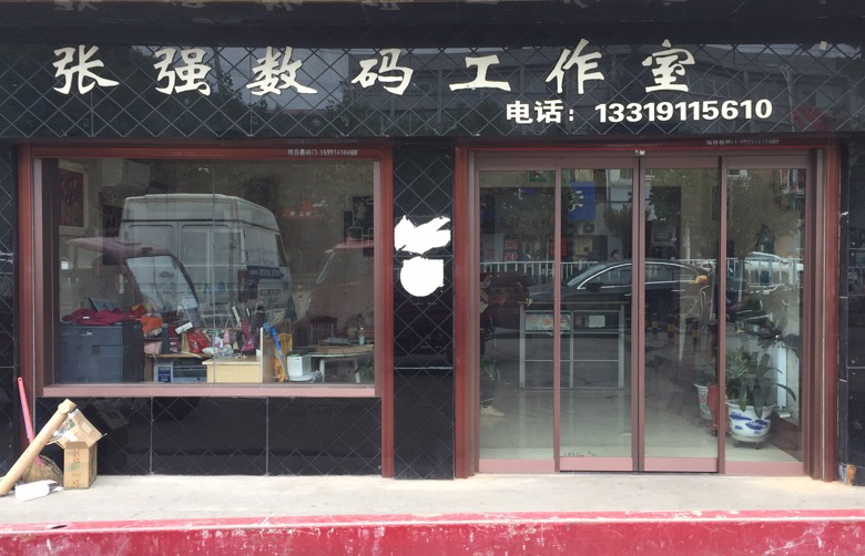 延安兒童攝影商鋪門店自動(dòng)門