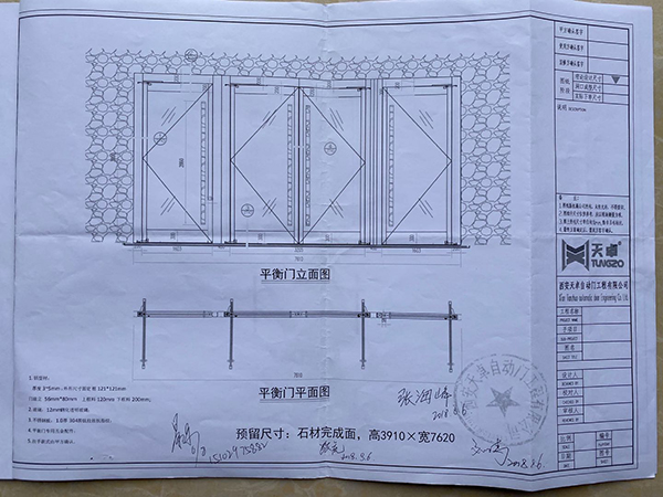 西安售樓處平衡門設(shè)計圖紙