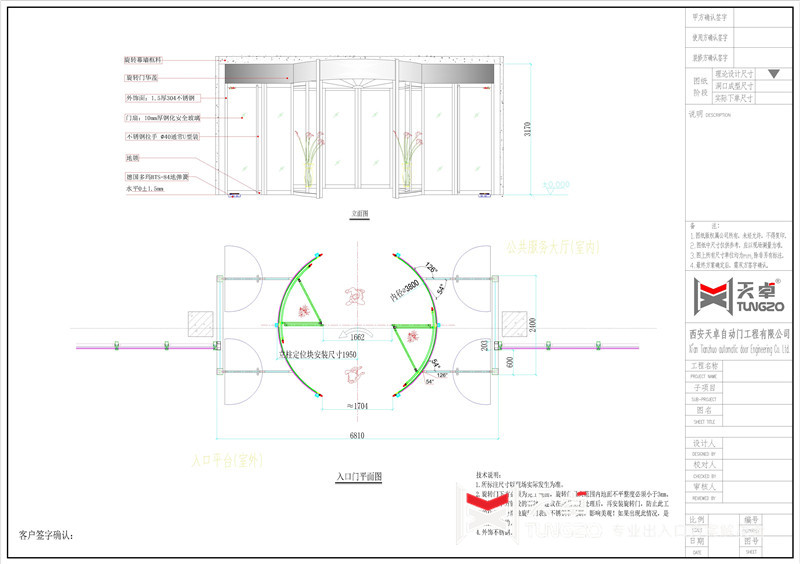 精益化工兩翼旋轉(zhuǎn)門(mén)圖紙