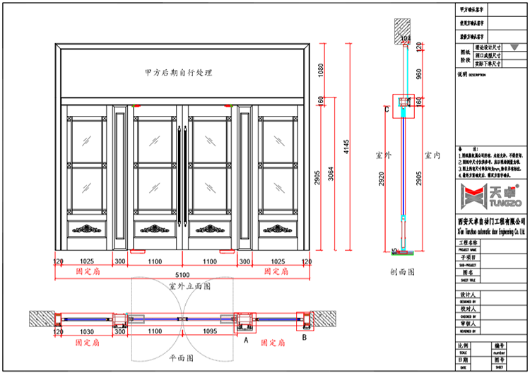 西安紅木館門(mén)店商鋪玻璃地彈仿銅門(mén)（不銹鋼鍍銅）設(shè)計(jì)圖方案 