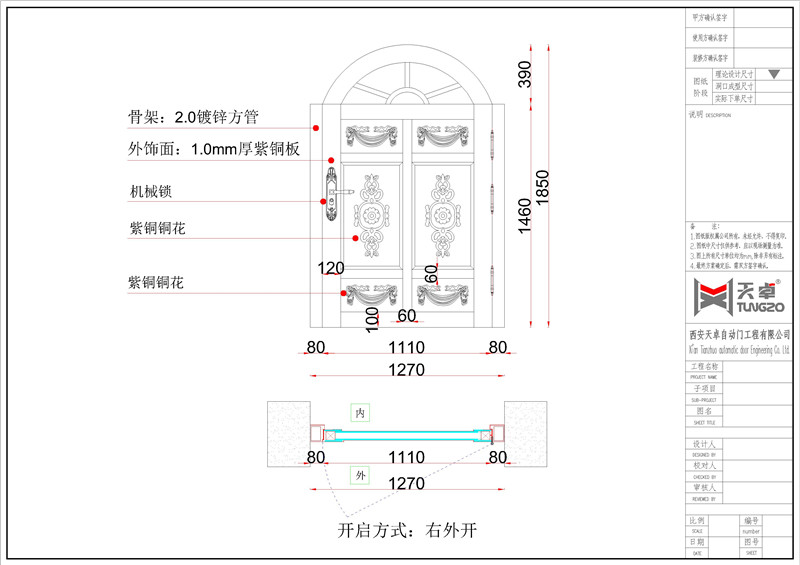 西安南三環(huán)恒大御龍灣別墅庭院銅門(mén)