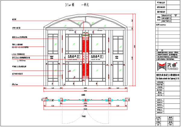 運(yùn)城西建·天茂和郡小區(qū)單元銅門設(shè)計圖 