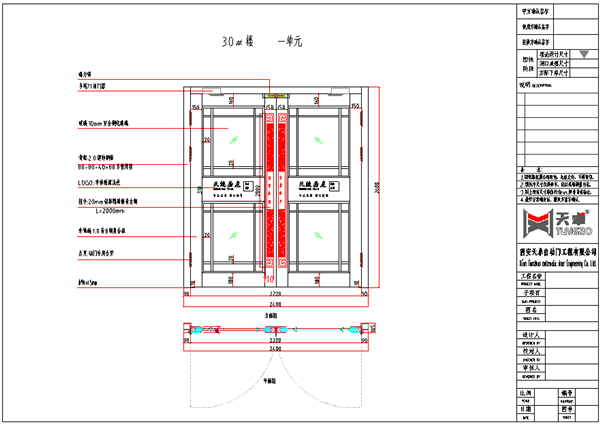 運(yùn)城西建·天茂和郡小區(qū)單元銅門設(shè)計圖 