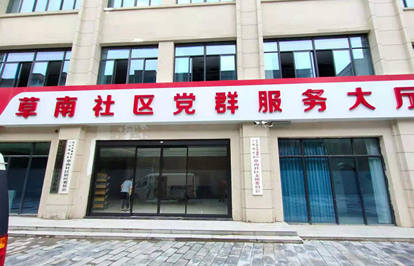 西安草南興善社區(qū)黨群服務大廳自動門