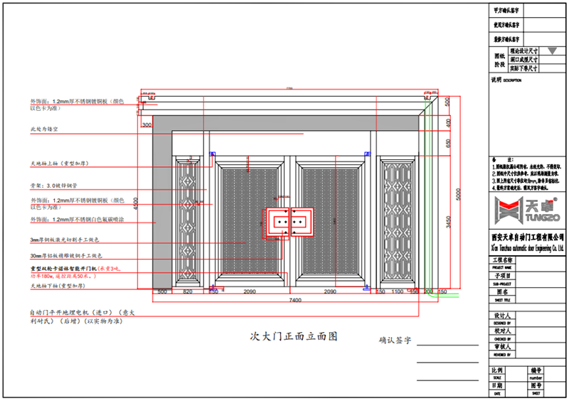 次大門設(shè)計(jì)圖